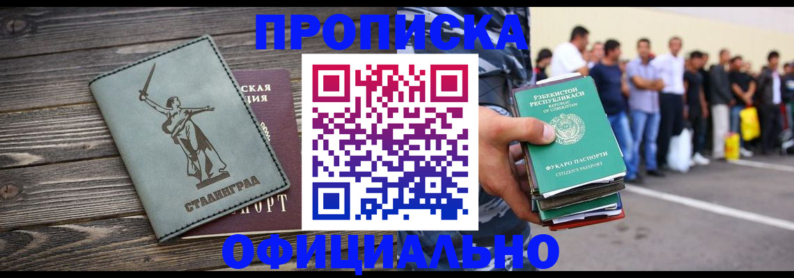 прописка для военкомата в Ярцево