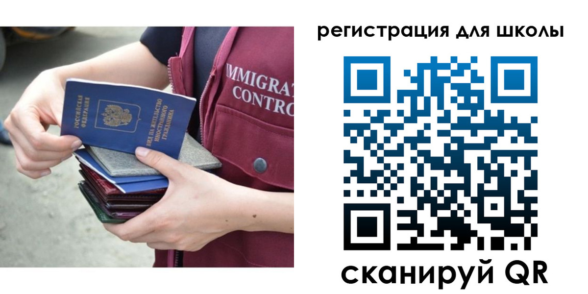 временная регистрация для всех в Ярцево