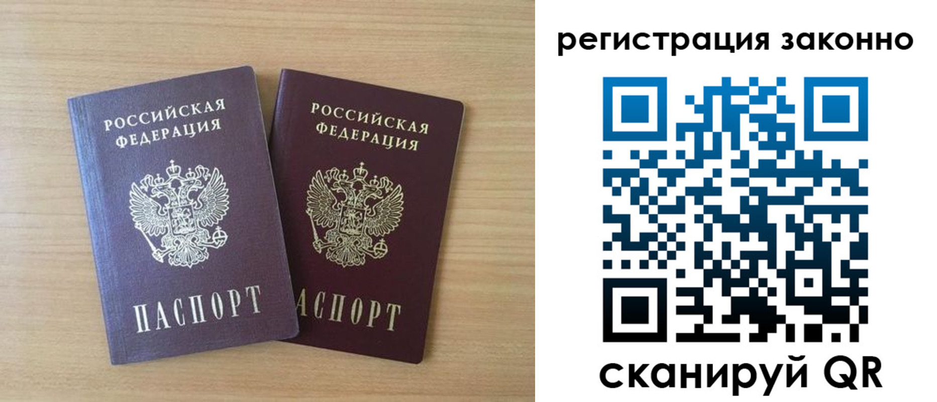 регистрация в Ярцево