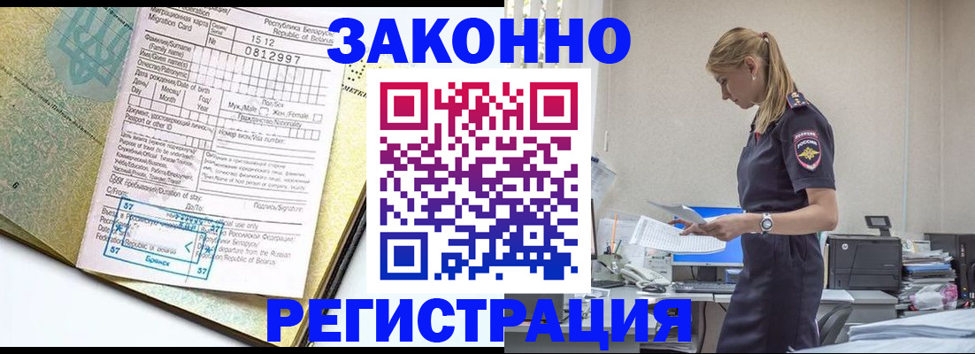 регистрация для школы в Ярцево