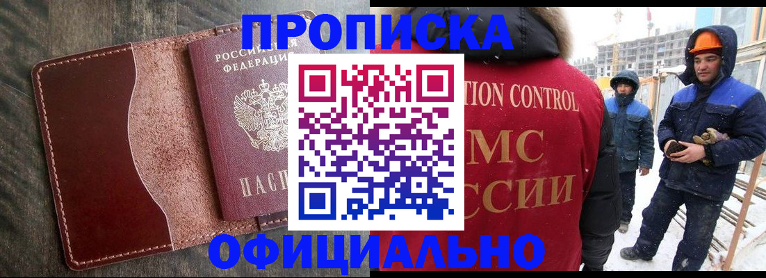 временная регистрация адрес в Ярцево