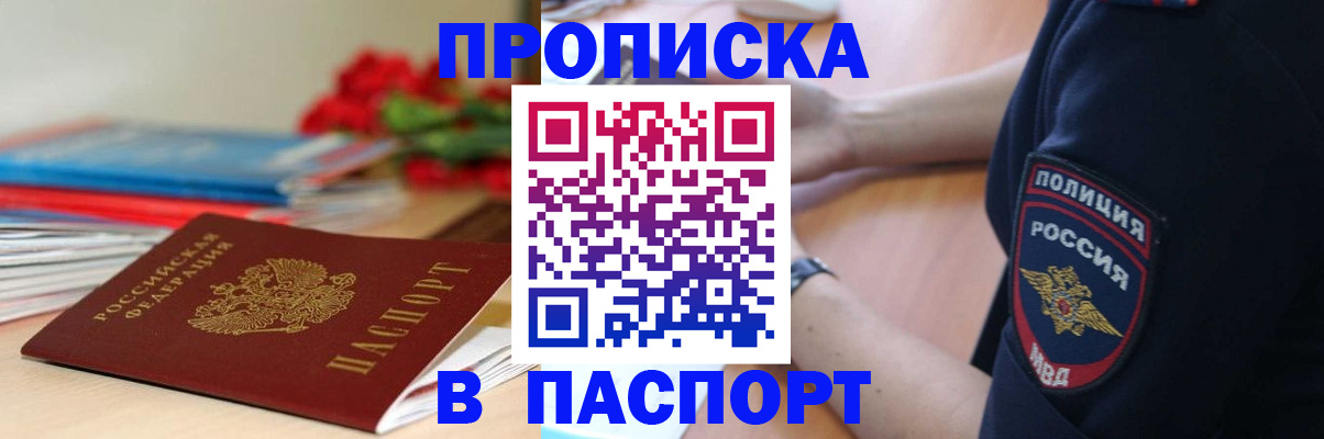 прописка иностранных граждан в Ярцево