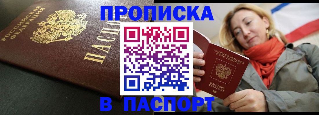 миграционный учет в Ярцево