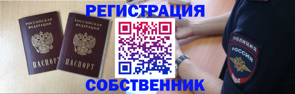 миграционный учет в Ярцево